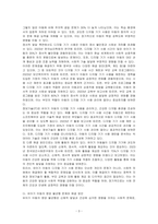 생애주기 중 유아기 대상에 따른 최근 사회적 이슈를 찾아 문제점과 해결방안(정책, 제도 등)을 찾아보고, 학습자의 견해를 제시하시오-3