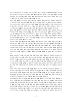 생애주기 중 유아기 대상에 따른 최근 사회적 이슈를 찾아 문제점과 해결방안(정책, 제도 등)을 찾아보고, 학습자의 견해를 제시하시오-4