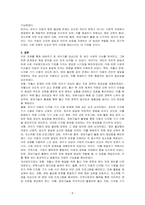 생애주기 중 유아기 대상에 따른 최근 사회적 이슈를 찾아 문제점과 해결방안(정책, 제도 등)을 찾아보고, 학습자의 견해를 제시하시오-5