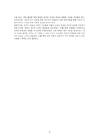 생애주기 중 유아기 대상에 따른 최근 사회적 이슈를 찾아 문제점과 해결방안(정책, 제도 등)을 찾아보고, 학습자의 견해를 제시하시오-6