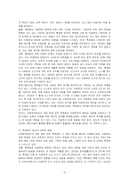 아동학대범죄의 처벌 등에 관한 특례법의 제정목적을 기술하시오-3
