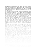 아동학대범죄의 처벌 등에 관한 특례법의 제정목적을 기술하시오-5