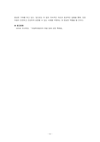 아동학대범죄의 처벌 등에 관한 특례법의 제정목적을 기술하시오-6
