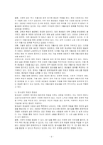 자활사업에 참여하는 2030 청년의 증가 요인과 탈수급 및 자립에 대하여 논하시오-2