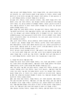 자활사업에 참여하는 2030 청년의 증가 요인과 탈수급 및 자립에 대하여 논하시오-3