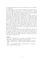 자활사업에 참여하는 2030 청년의 증가 요인과 탈수급 및 자립에 대하여 논하시오-5