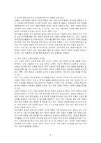 최근, 우리나라 국민들 사이에서 급격히 증가하고 있는 마약접근 및 복용과 관련하여 심각한 현상이 속속 보고되고 있습니다 이와 관련하여 자신의 견해를 자유롭게 제시하고 기술하시오-2
