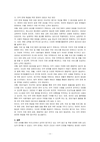 최근, 우리나라 국민들 사이에서 급격히 증가하고 있는 마약접근 및 복용과 관련하여 심각한 현상이 속속 보고되고 있습니다 이와 관련하여 자신의 견해를 자유롭게 제시하고 기술하시오-3