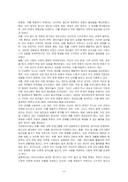최근, 우리나라 국민들 사이에서 급격히 증가하고 있는 마약접근 및 복용과 관련하여 심각한 현상이 속속 보고되고 있습니다 이와 관련하여 자신의 견해를 자유롭게 제시하고 기술하시오-4