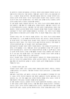 펄스의 게슈탈트 치료를 사례를 들어 설명하시오-2