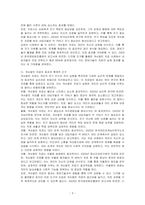 펄스의 게슈탈트 치료를 사례를 들어 설명하시오-3
