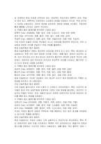 고대, 중세, 근대, 현대, 시대의 대표적인 미술작품을 선택하고 시대 별 예술 경향과 작품에서 사용된 대표 컬러 팔레트를 추출하고 색기호, 계통, 색명, 관용 색명을 기록하세요-2