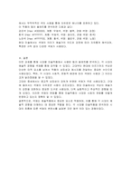 고대, 중세, 근대, 현대, 시대의 대표적인 미술작품을 선택하고 시대 별 예술 경향과 작품에서 사용된 대표 컬러 팔레트를 추출하고 색기호, 계통, 색명, 관용 색명을 기록하세요-3