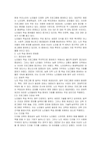 우리나라 노인들이 학습자로써 참여하고 있는 여러 사례를 살펴보고 문제점과 해결책을 논하여보라-2