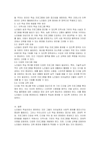 우리나라 노인들이 학습자로써 참여하고 있는 여러 사례를 살펴보고 문제점과 해결책을 논하여보라-3