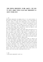 전통 경제학과 행동경제학의 차이를 서술하고, 다른 경제학 과목의 내용을 구체적인 예시로 들어 행동경제학적 관점과의 차이를 논하라-1