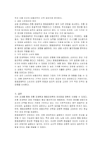 전통 경제학과 행동경제학의 차이를 서술하고, 다른 경제학 과목의 내용을 구체적인 예시로 들어 행동경제학적 관점과의 차이를 논하라-3