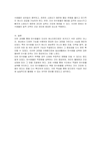 탄수화물에 대한 기능 및 대사과정을 설명하시오-3