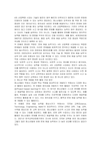 향후 4차 산업시대에 적합한 청소년들에게 필요한 역량은 무엇이며 그 역량을 개발하기 위한 청소년활동은 어떻게 구성되어져야 되는지에 대해 각자의 의견을 설명하세요-2
