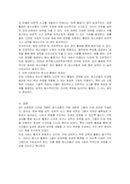 향후 4차 산업시대에 적합한 청소년들에게 필요한 역량은 무엇이며 그 역량을 개발하기 위한 청소년활동은 어떻게 구성되어져야 되는지에 대해 각자의 의견을 설명하세요-3