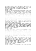 현재 산업현장에서는 4차 산업혁명 시대라는 패러다임에 발맞추어 기업의 생산성 향상 및 효율성을 높이기 위해 다양한 방법을 활용하고 있습니다 학습한 내용을 바탕으로 하여, 새로운 전략수립, 새로운 제품의 설계, 공정설계, 생산능력 향상 중 하나의 주제를 선택해서 생산성 향상 및 효율성을 높이기 위해 이론과 의견을 제시해보시길 바랍니다-2