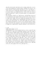 현재 산업현장에서는 4차 산업혁명 시대라는 패러다임에 발맞추어 기업의 생산성 향상 및 효율성을 높이기 위해 다양한 방법을 활용하고 있습니다 학습한 내용을 바탕으로 하여, 새로운 전략수립, 새로운 제품의 설계, 공정설계, 생산능력 향상 중 하나의 주제를 선택해서 생산성 향상 및 효율성을 높이기 위해 이론과 의견을 제시해보시길 바랍니다-3