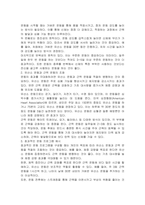 효과적인 운동방법에 대하여 작성하시오-2
