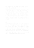 효과적인 운동방법에 대하여 작성하시오-3