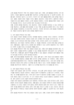 아동의 신체, 인지, 언어, 사회성, 정서발달의 특성에 대해 쓰고, 발달을 촉진하기 위한 지도방법에 대해 서술하시오-2