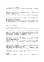 지적장애, 정서 및 행동장애에 대해 설명하고 교수방법을 작성하여 제출하시오-2