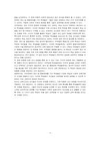 지적장애, 정서 및 행동장애에 대해 설명하고 교수방법을 작성하여 제출하시오-3