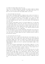 옥수수와 콩의 잎, 줄기, 뿌리 내부구조의 공통점과 차이점을 설명하시오-2
