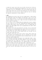 옥수수와 콩의 잎, 줄기, 뿌리 내부구조의 공통점과 차이점을 설명하시오-3
