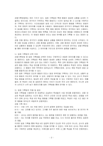 1) 관찰법의 개념, 관찰기록방법, 진행절차를 간단히 기술하고, 2) 관찰기록방법 가운데 1가지를 선택한 뒤 그것의 선택 이유를 간단히 밝히고, 3)) 그 관찰기록방법을 교육현장이나 생활현장에서 직접 실시한 기록과 그에 따른 결과를 기술하시오-2