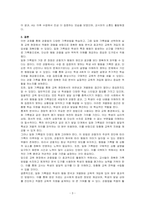 1) 관찰법의 개념, 관찰기록방법, 진행절차를 간단히 기술하고, 2) 관찰기록방법 가운데 1가지를 선택한 뒤 그것의 선택 이유를 간단히 밝히고, 3)) 그 관찰기록방법을 교육현장이나 생활현장에서 직접 실시한 기록과 그에 따른 결과를 기술하시오-3