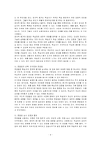 1) 정의적 평가의 개념과 특징, 장단점을 기술하고 2)구조적 면접법, 비구조화면접법, 반구조화 면접법 중 1개를 선택하고 선택한 이유를 제시하고 3)선택한 면접법을 유치원 교사, 어린이집교사, 유아교육을 공부하는 학생 등에게 직접 실시하고 그 과정과 절차를 기술한 뒤 4) 면접법의 결과를 분석하고 5) 분석한 결과가 의미하는 시사점을 제시하시오-2