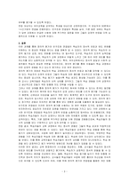 1) 정의적 평가의 개념과 특징, 장단점을 기술하고 2)구조적 면접법, 비구조화면접법, 반구조화 면접법 중 1개를 선택하고 선택한 이유를 제시하고 3)선택한 면접법을 유치원 교사, 어린이집교사, 유아교육을 공부하는 학생 등에게 직접 실시하고 그 과정과 절차를 기술한 뒤 4) 면접법의 결과를 분석하고 5) 분석한 결과가 의미하는 시사점을 제시하시오-3