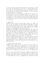 유보통합의 필요성에 대해서 논하시오-2