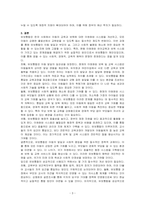유보통합의 필요성에 대해서 논하시오-3