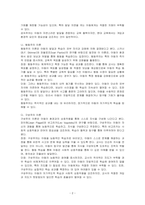 보육과정에 영향을 미치는 대표적인 세 가지(성숙주의, 행동주의, 구성주의) 이론을 장, 단점별로 상호 비교하고, 세 가지 이론에 대한 자신의 생각을 서술하시오-2