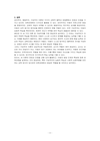 보육과정에 영향을 미치는 대표적인 세 가지(성숙주의, 행동주의, 구성주의) 이론을 장, 단점별로 상호 비교하고, 세 가지 이론에 대한 자신의 생각을 서술하시오-3