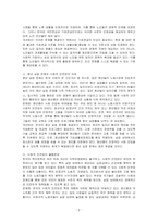 사회복지 선진국가와 비교하여 현재 우리나라 복지정책의 문제점과 개선방안에 대해 기술하시오 단, 마지막에 자신의 생각을 꼭 기술하시오-2