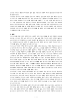 사회복지 선진국가와 비교하여 현재 우리나라 복지정책의 문제점과 개선방안에 대해 기술하시오 단, 마지막에 자신의 생각을 꼭 기술하시오-3
