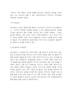 유니클로 SWOT,STP분석과 마케팅믹스 4P전략 분석 및 유니클로 미래전망 연구-9
