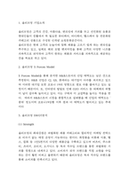 올리브영 SWOT분석과 기업전략 사례 및 올리브영 미래전략방향 제시-3