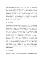 올리브영 SWOT분석과 기업전략 사례 및 올리브영 미래전략방향 제시-5