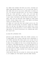 올리브영 SWOT분석과 기업전략 사례 및 올리브영 미래전략방향 제시-6