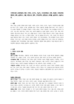 가족복지론-사회변동에 따른 가족의 구조적, 기능적, 가치관변화로 인해 파생된 가족문제의 쟁점에 대해 설명하고 이를 바탕으로 향후 가족정책의 방향성과 과제를 설정하여 서술하시오.-1