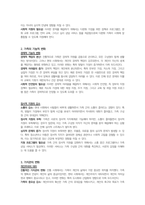 가족복지론-사회변동에 따른 가족의 구조적, 기능적, 가치관변화로 인해 파생된 가족문제의 쟁점에 대해 설명하고 이를 바탕으로 향후 가족정책의 방향성과 과제를 설정하여 서술하시오.-2