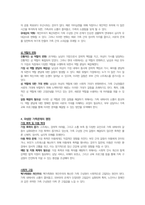 가족복지론-사회변동에 따른 가족의 구조적, 기능적, 가치관변화로 인해 파생된 가족문제의 쟁점에 대해 설명하고 이를 바탕으로 향후 가족정책의 방향성과 과제를 설정하여 서술하시오.-3